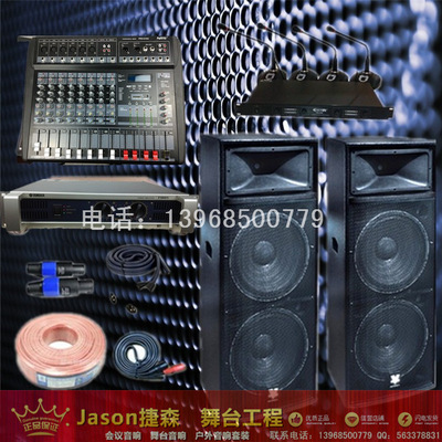 排練演藝戶外婚慶音響套裝 專業KTV舞臺音響設備套裝-18 全面解析價格、廠家與選購要點